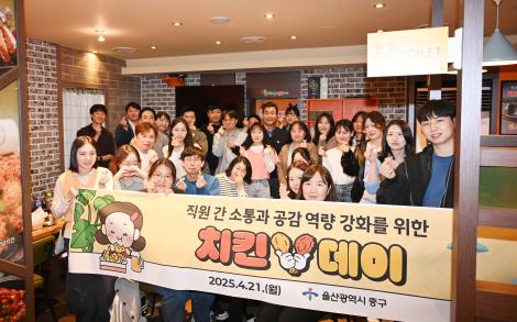 직원 소통공감 화합행사_치킨데이 이미지