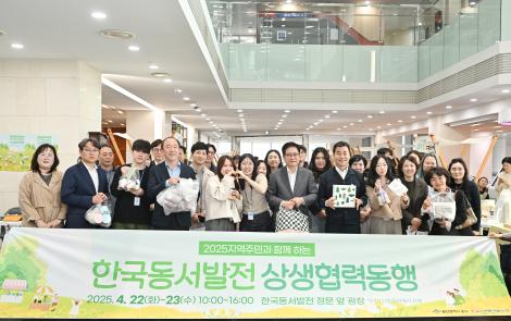 상생협력 동행_동서발전 이미지