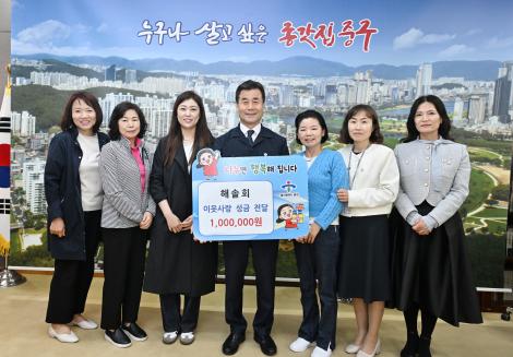 해솔회 이웃돕기 후원금 전달식 이미지