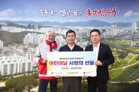 롯데이네오스화학_어린이날 사랑의선물_과자꾸러미 전달식 이미지