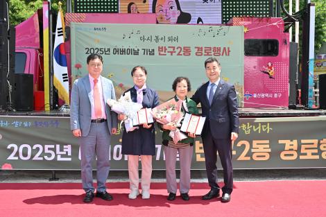 반구2동 경로행사 이미지