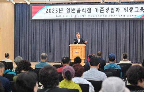 일반음식점 기존영업자 위생교육 이미지