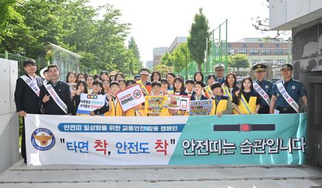 안전띠 일상화를 위한 교통안전 캠페인_남외초 이미지
