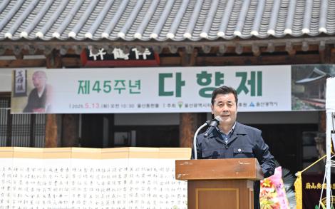 제４５회 다향제 이미지