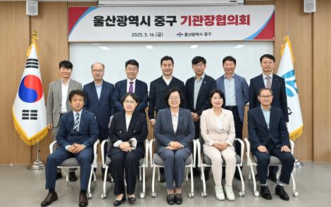 5월 중구기관장협의회 이미지