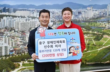 개인기부자 신수희_중구장체이사_이웃돕기 이미지