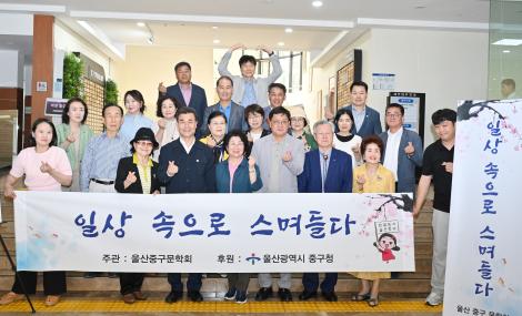 중구문학회 시화전 개막식 이미지