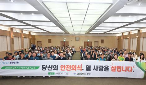 2분기 산업안전보건교육 이미지