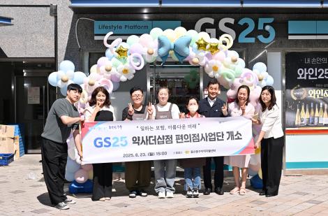 중구지역자활센터 GS25 약사더샵점 편의점 개소식 이미지