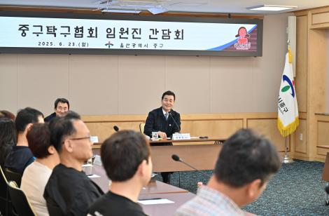 중구탁구협회 임원진 간담회 이미지