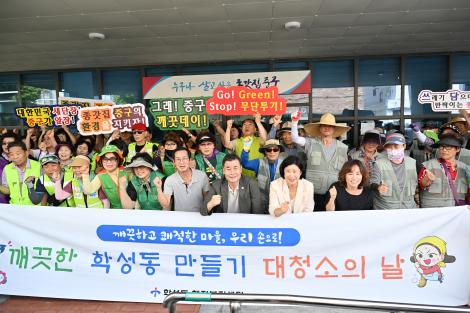 학성동 행정복지센터_추석맞이 일제대청소 이미지