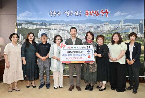 울산공예협동조합 이웃돕기 전달식 이미지