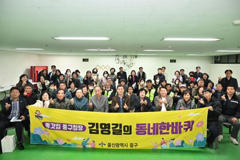 종갓집 중구청장의 동네한바퀴 이미지