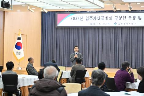 2025년 공동주택 입주자 대표회의 구성원 교육 이미지