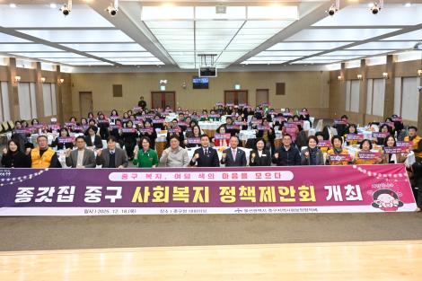 종갓집중구 사회복지 정책제안회 이미지