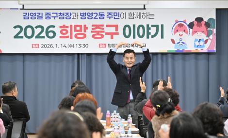 병영2동 희망중구 이야기 이미지