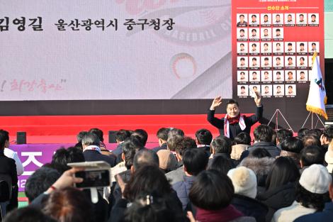 울산웨일즈 프로야구단 창단식_문수야구장 이미지