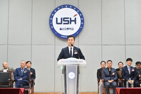 울산고 졸업식 이미지
