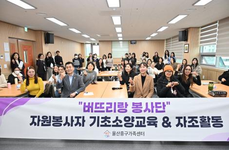 버뜨리랑 봉사단 교육 이미지