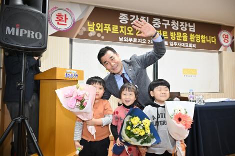 종갓집 중구청장의 동네한바퀴 이미지