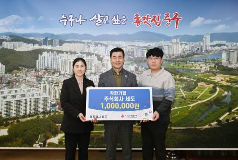 주)세도 착한기업 현판 이미지