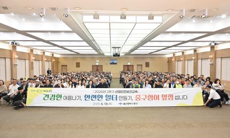 2분기 산업안전보건 이미지