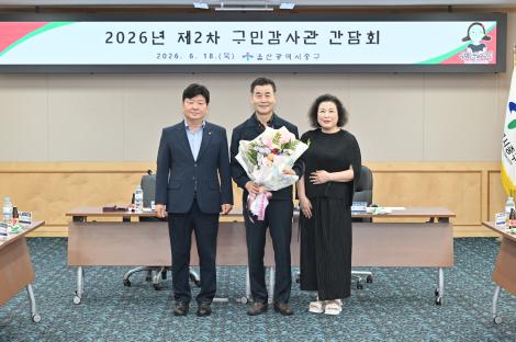 제2차 구민감사관 간담회 이미지
