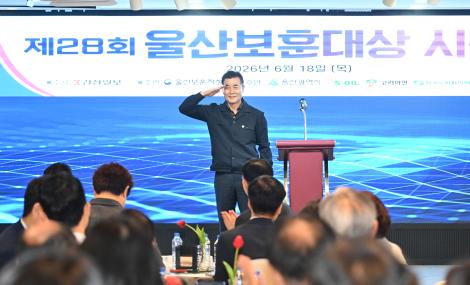 제28회 보훈대상 시상식 이미지