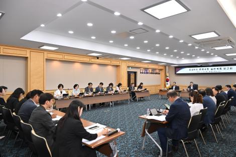 공약사항 실천계획 1차 보고회 이미지