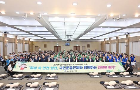 국민운동단체 역량강화 교육 이미지