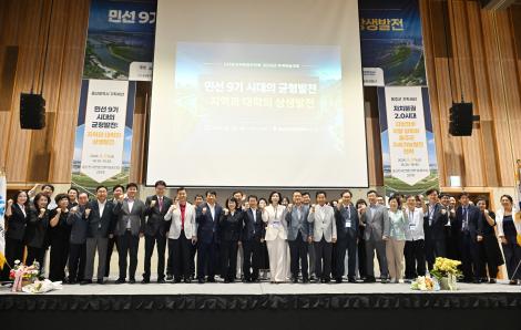 한국지방정부학회 하계학술 대회 이미지