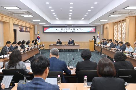 9월 월간업무계획 보고회 이미지