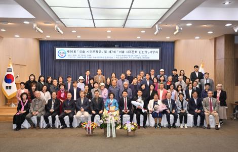 제10회 외솔시조문학상 이미지