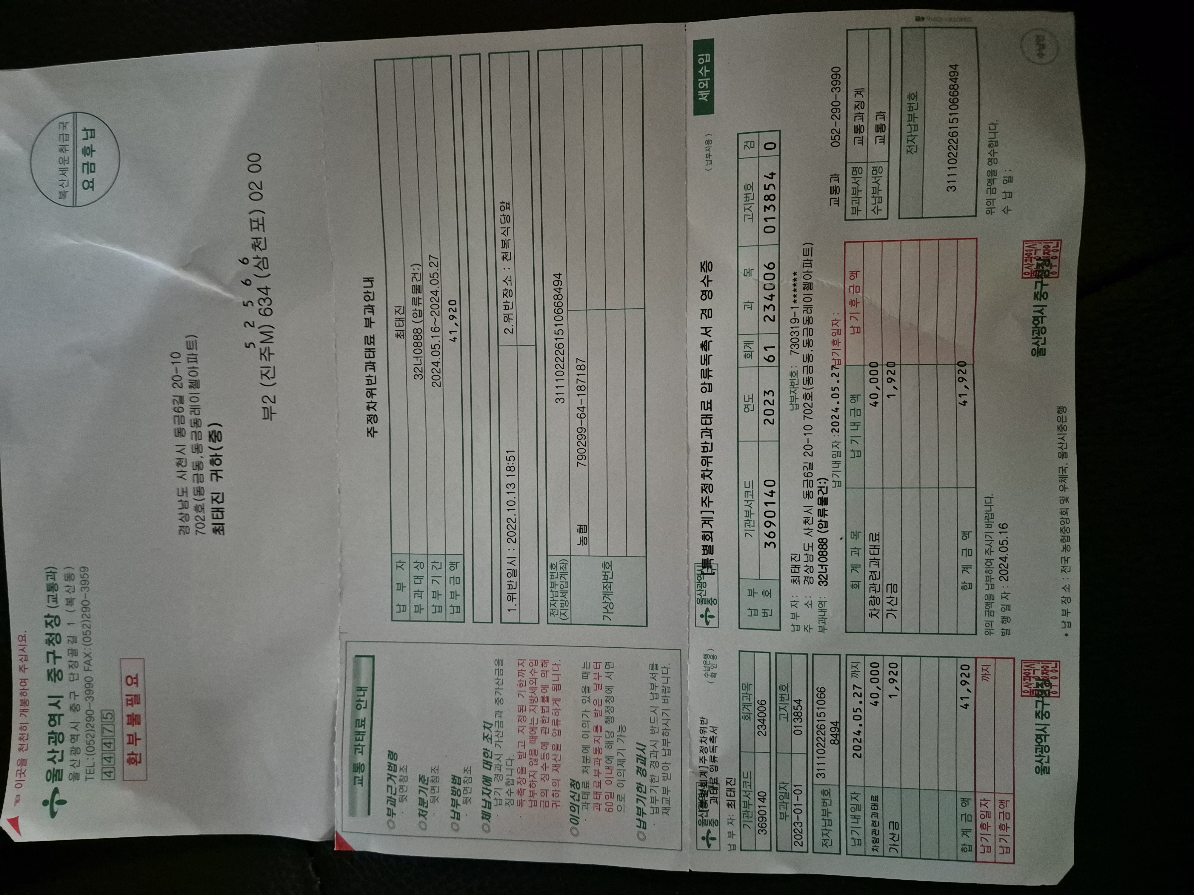 행정처리에 대한 불만 이미지(1)
