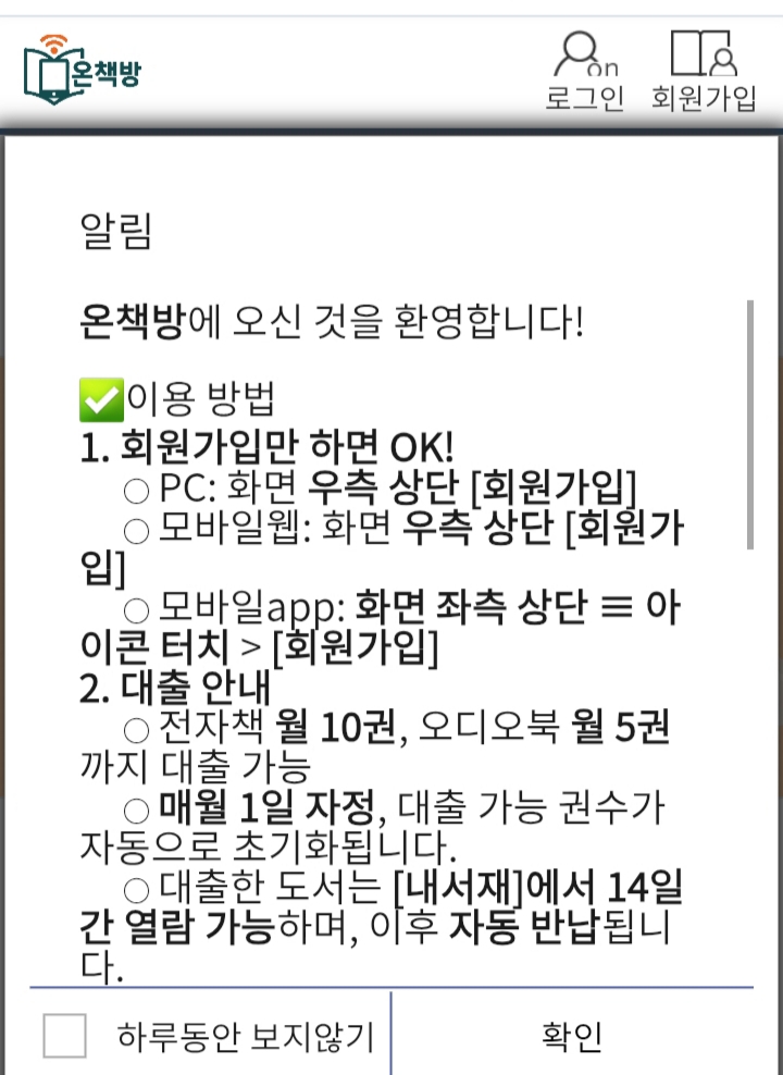 전자도서관 [온책방]을 아십니까? 이미지(3)