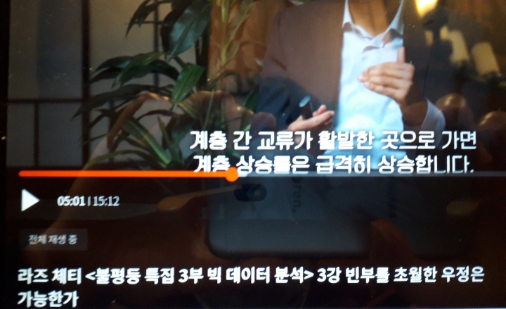 종교계와 협력해서 계층 간 교류 활성화 필요성 이미지(4)