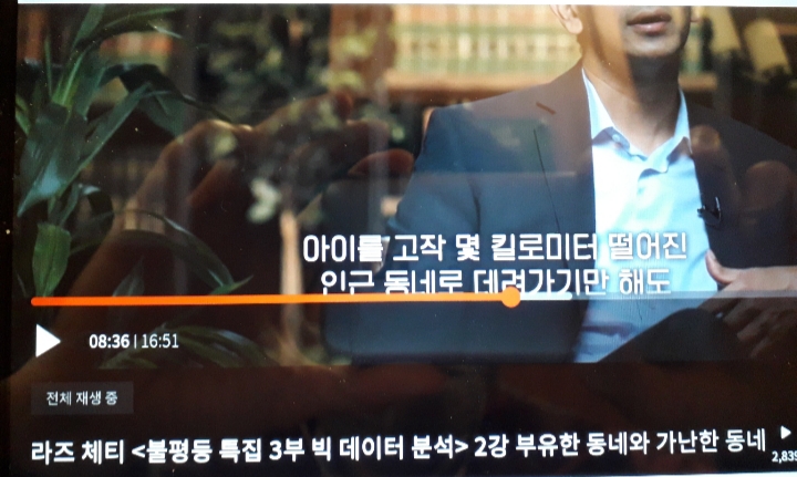 종교계와 협력해서 계층 간 교류 활성화 필요성 이미지(5)