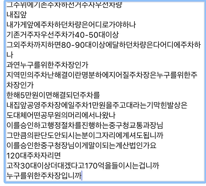 새터공원거주자우선주차자는어디로가야하나 이미지(1)