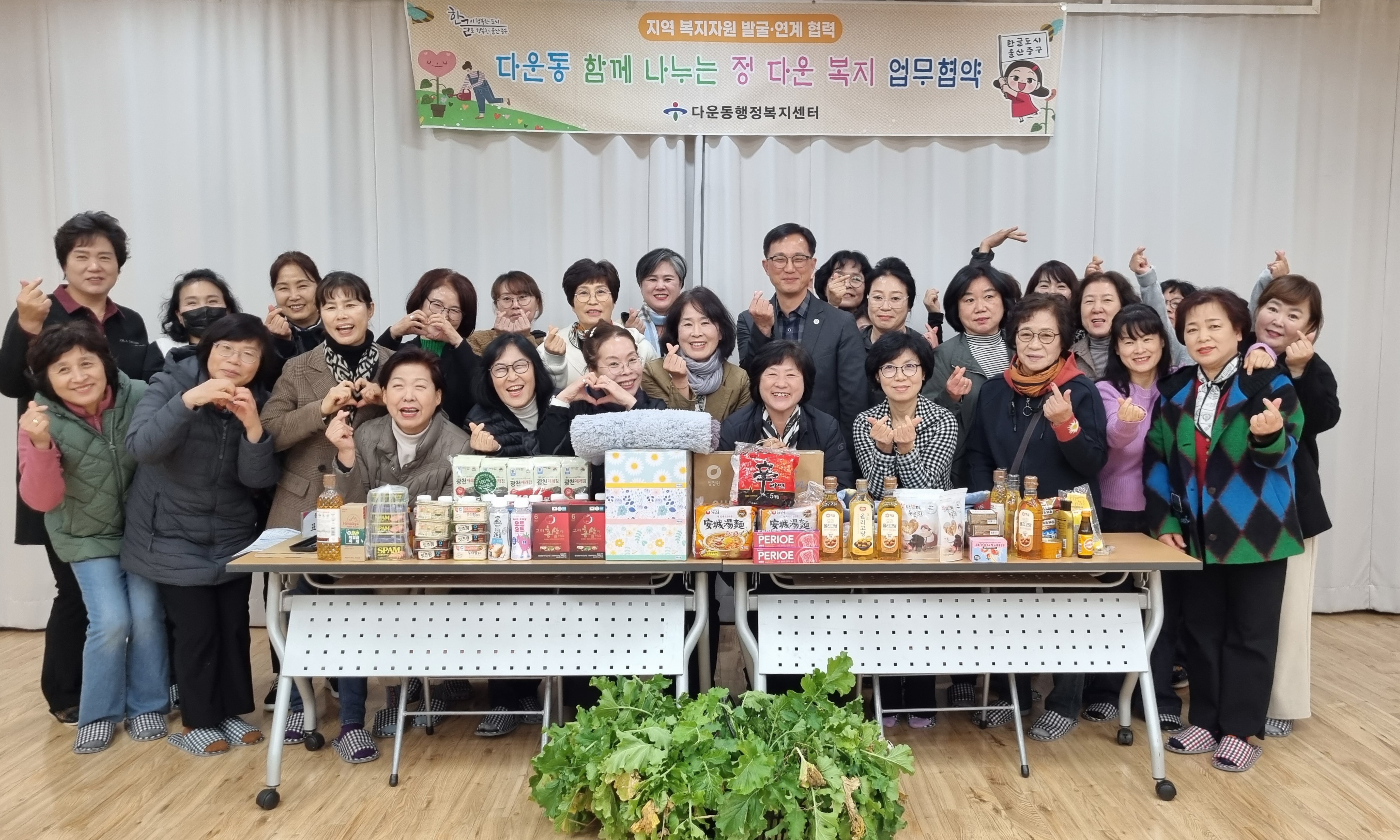 다운동 통장회 취약계층 생필품 정기후원 업무협약 이미지(1)