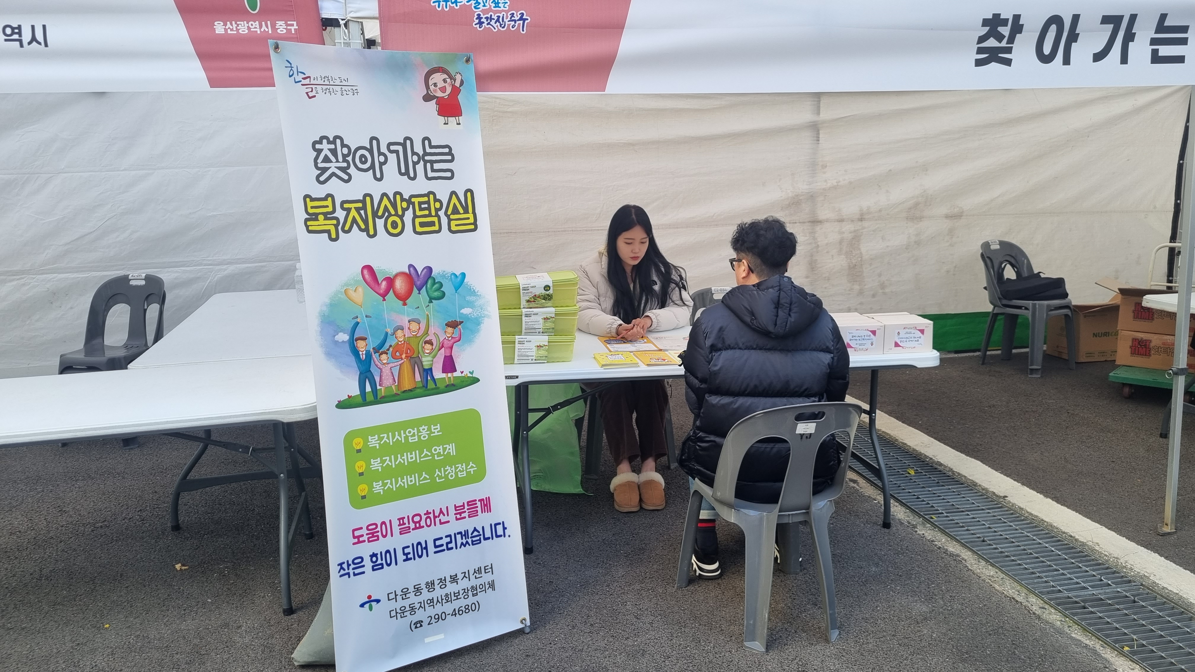찾아가는 복지상담실 운영 이미지(1)