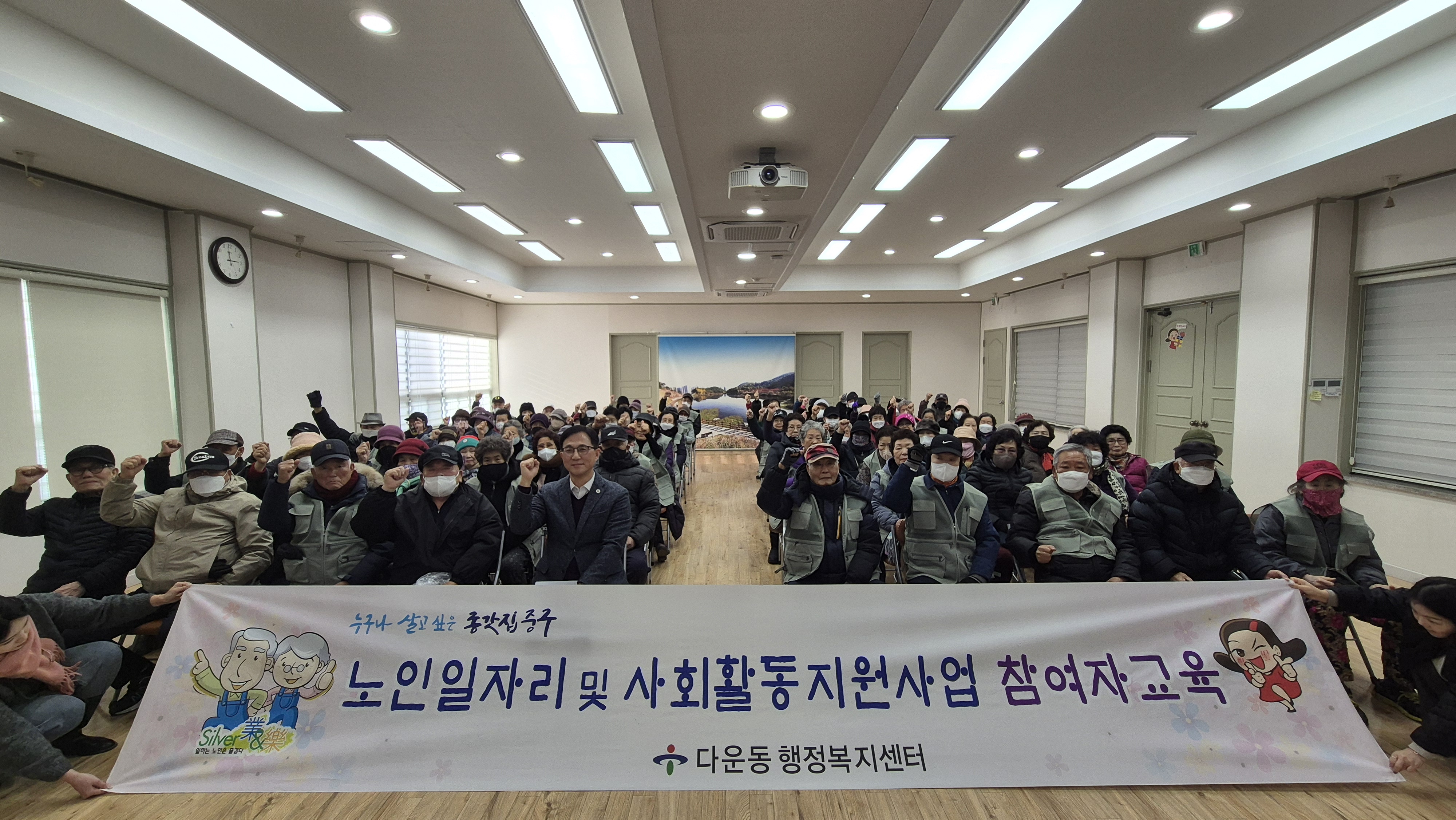 2025년 노인일자리 및 사회활동지원사업 동절기 안전교육 이미지(1)