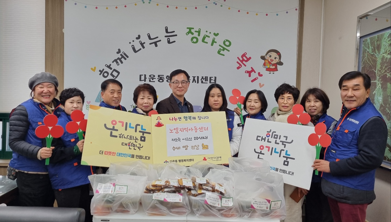 노엘지역아동센터 수제 빵 전달 이미지(1)