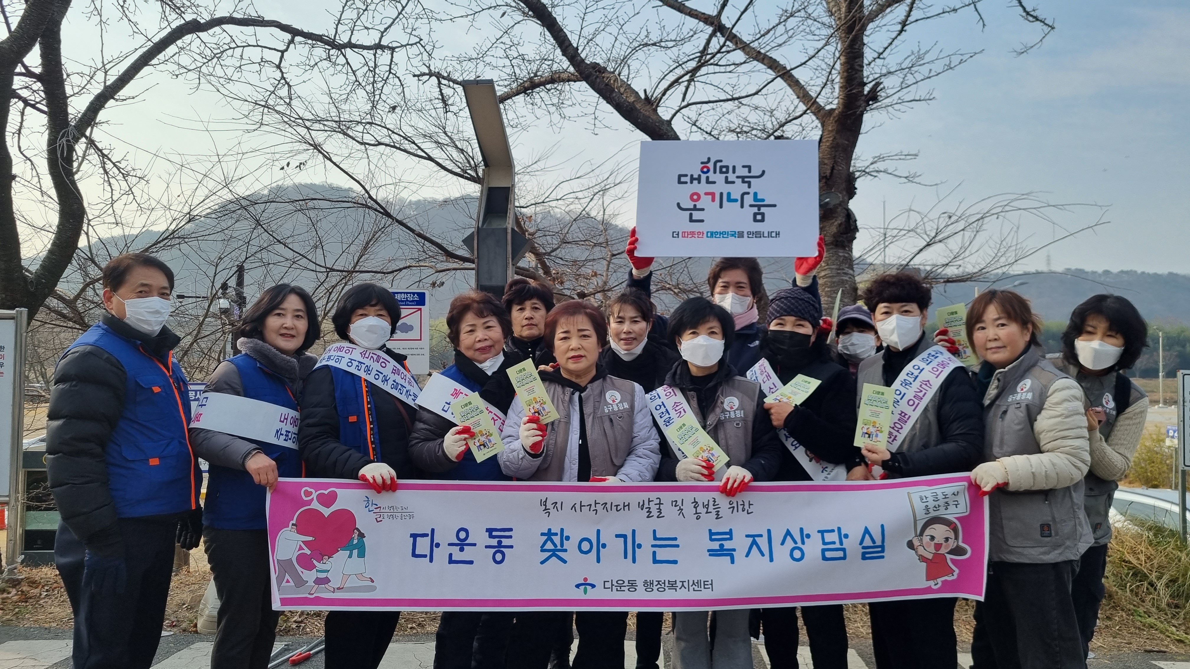다운동 맞춤형 복지 정책 안내 거리 홍보 이미지(1)