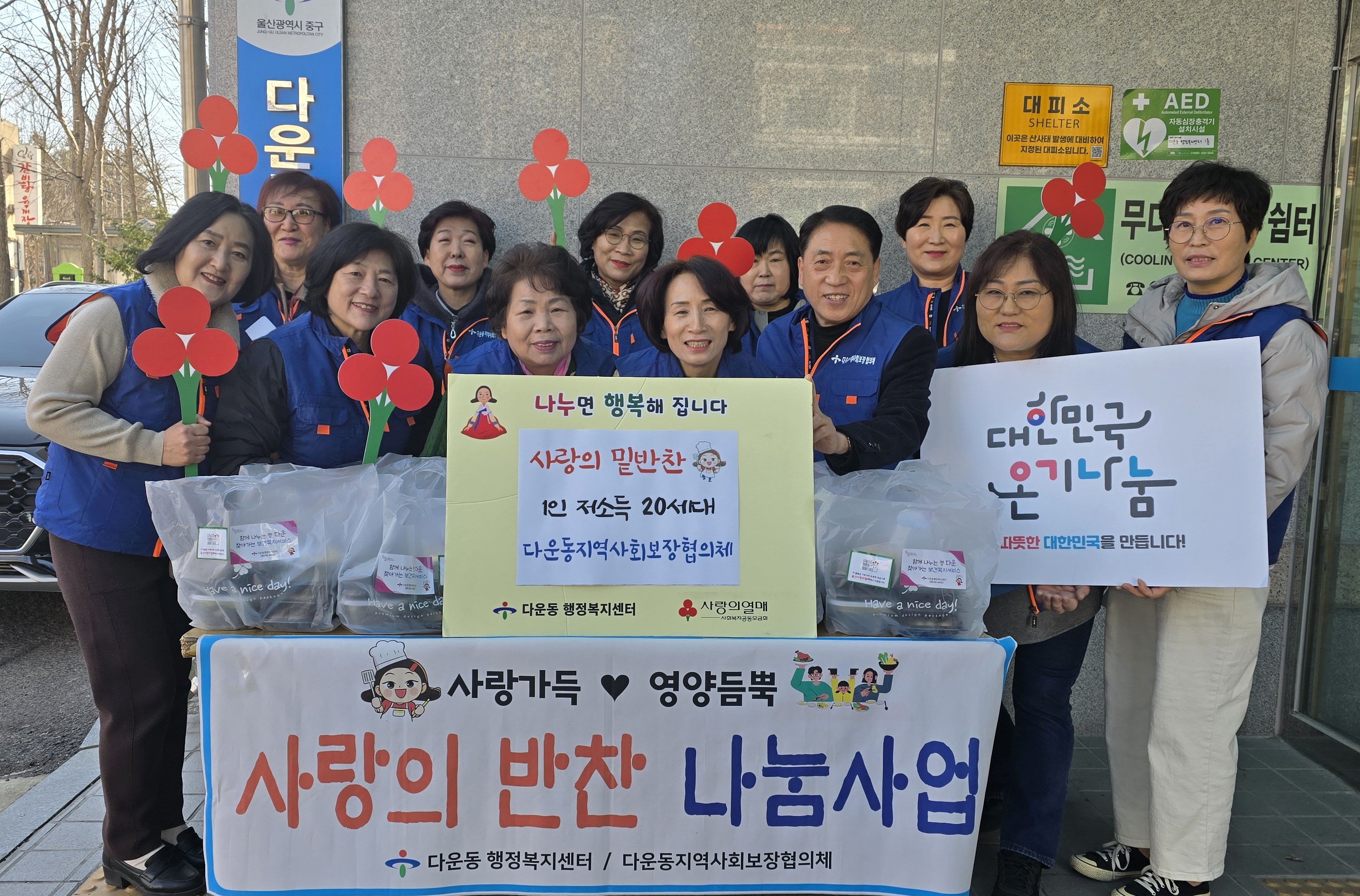 사랑의 밑반찬 전달 이미지(1)