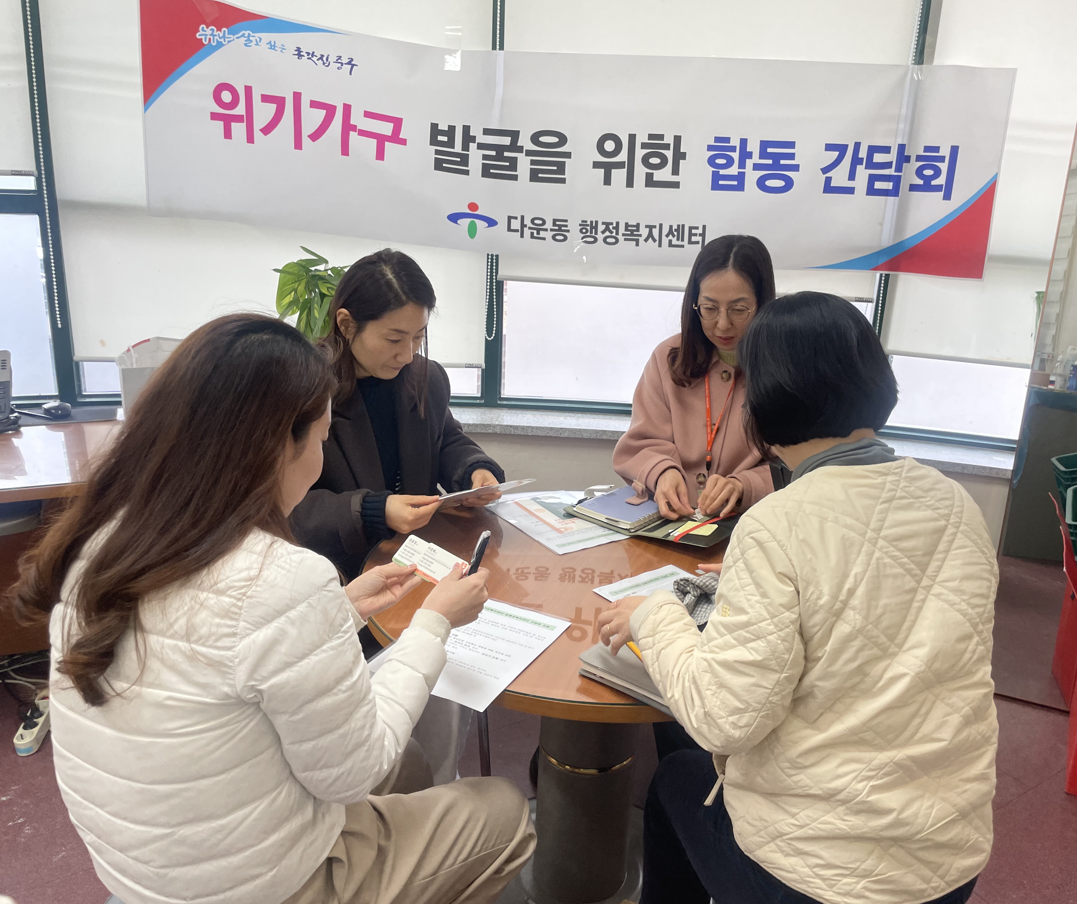 다운동-중구정신건강복지센터, 위기가구 발굴 간담회 개최 이미지(1)