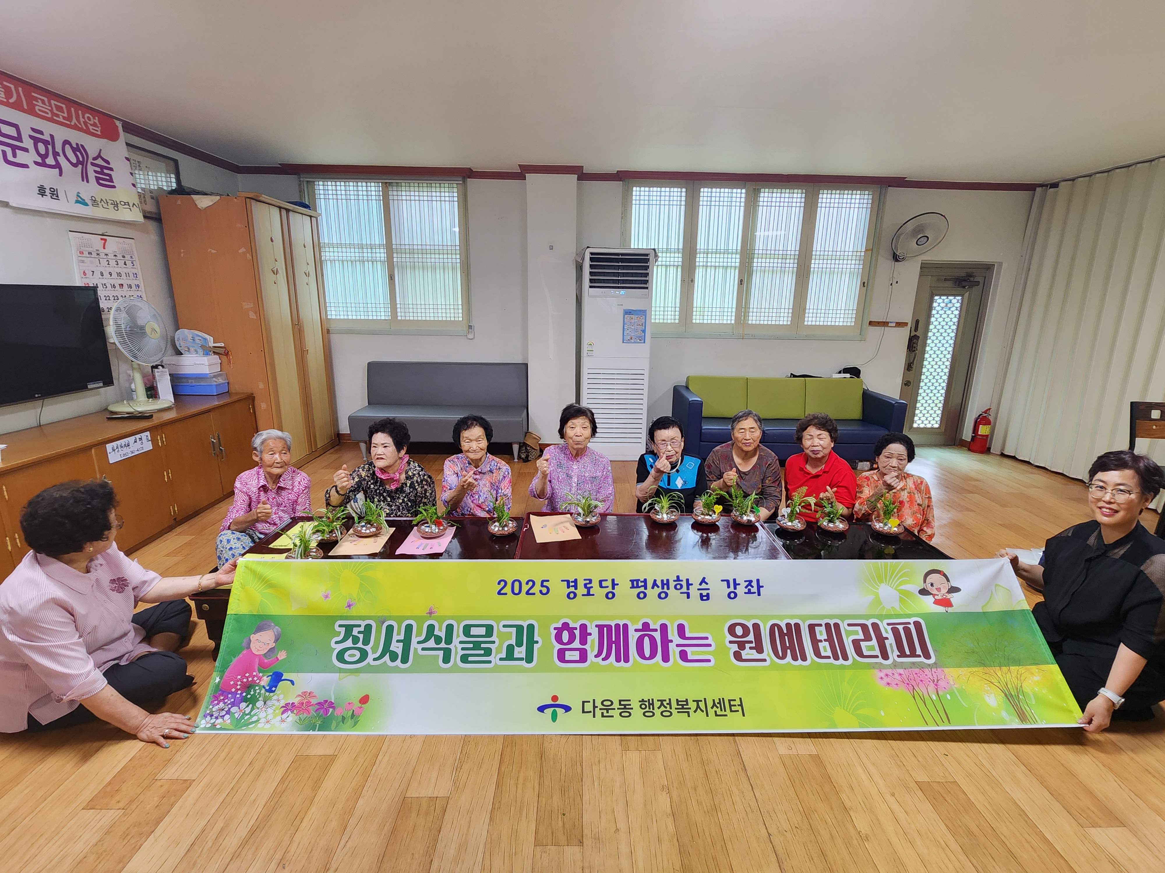 2025년 경로당 평생학습(다운제일경로당) 이미지(1)
