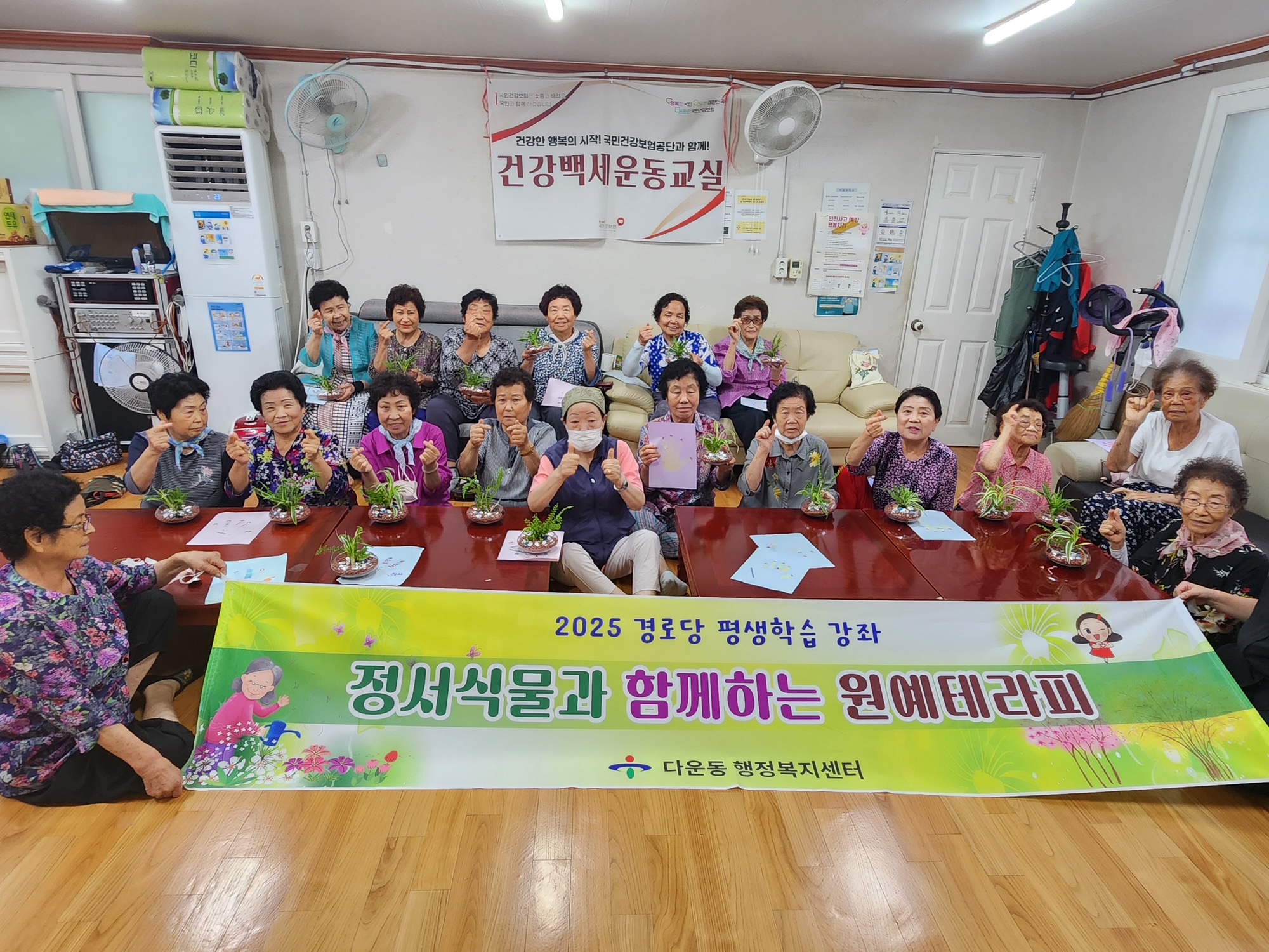 2025년 경로당 평생학습(다운아파트경로당) 이미지(1)