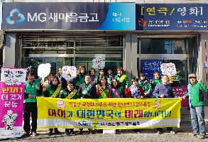 다운동_ 한자녀 더갖기 운동 캠페인 실시 이미지