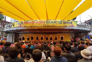 제12회 전국주민자치센터 문화프로그램 경연대회 이미지
