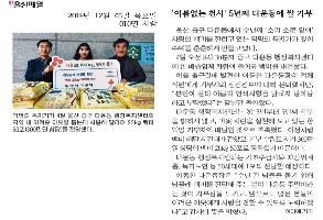 다운동 익명의 기부 천사 20kg쌀 50포 기증 이미지